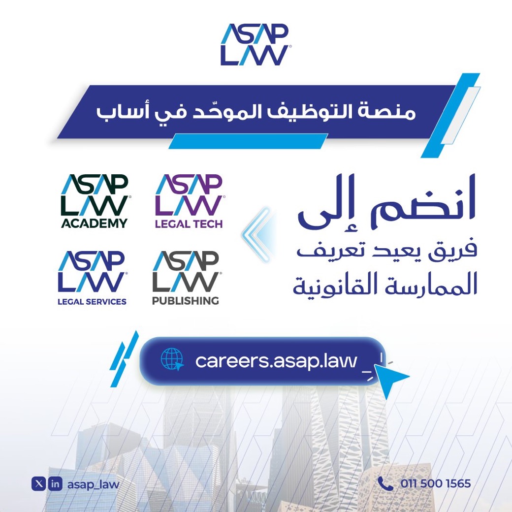 منصة التوظيف الموحد